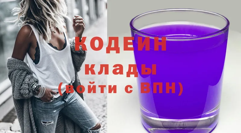 Кодеиновый сироп Lean напиток Lean (лин)  купить  цена  Большой Камень 