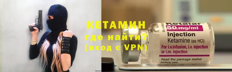 Кетамин ketamine  Большой Камень 